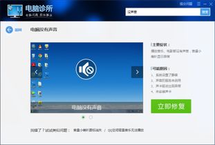 如何解決電腦開機無聲需依賴驅動精靈檢測及軟件沖突問題