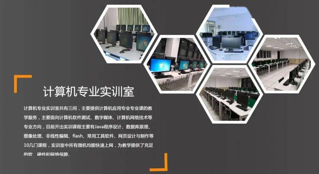 啟程未來，碼動世界——濟南理工學校信息工程系歡迎你的加入