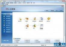 T1商貿寶 義烏中小企業的數字化管理新選擇